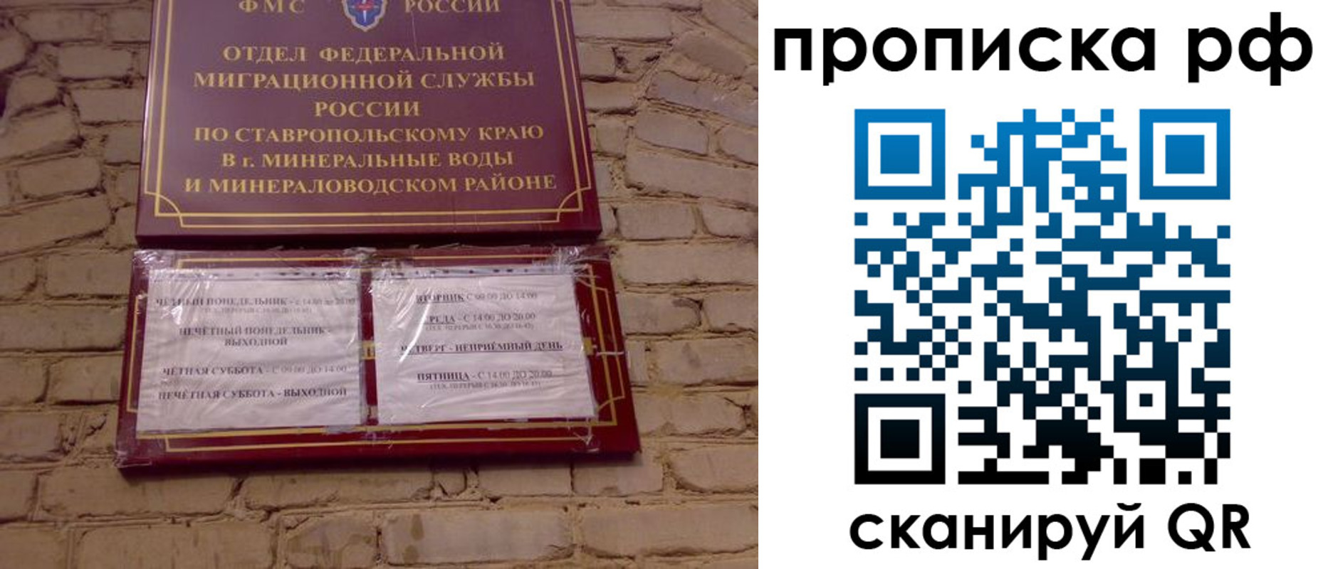 временная регистрация в Мегионе